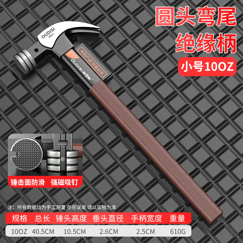 绝缘柄羊角锤电工锤子木工安装榔头工业级拔起钉工具家用安全锤子,珠宝/钻石/翡翠,翡翠裸石/蛋面,淘宝优惠券,粉丝福利购,淘宝优惠卷