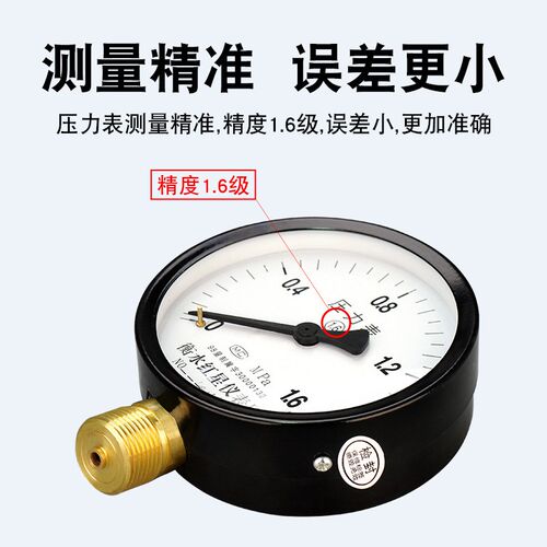压力表y100水压表气压管道0.6/1/1.6/2.5/4/6/10/16/25/40/60mpa