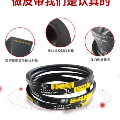 三角带e型E4500/5000/5080/5334/5588/5800/6299/6300皮带传动带