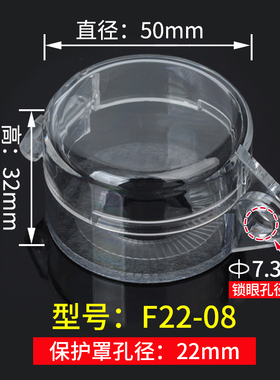 急停按钮保护罩 开关防误操作黄色22mm紧急蘑菇头防护座 防护罩圈