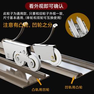 厨房卫生间橱柜移门滑轮钛合金玻璃推拉门衣柜地滑轮子导轨下凸轮