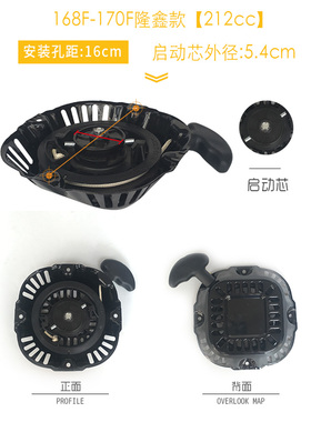 汽油发电机抹光机168/170F 212CC 188F/420cc隆鑫款手启动器 拉盘