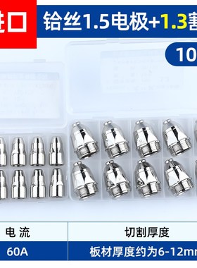 等离子p80割嘴切割嘴数控切割机配件大全电极喷嘴NLGK-100割枪割