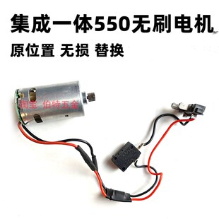 电锯电机4寸6寸8寸单手锯无刷电机迷你锯21V14齿550改无刷电机