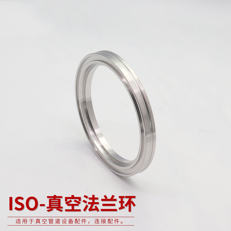 ISO不锈钢真空内焊法兰ISO63 ISO80 ISO100法兰ISO-K法兰卡钳法兰
