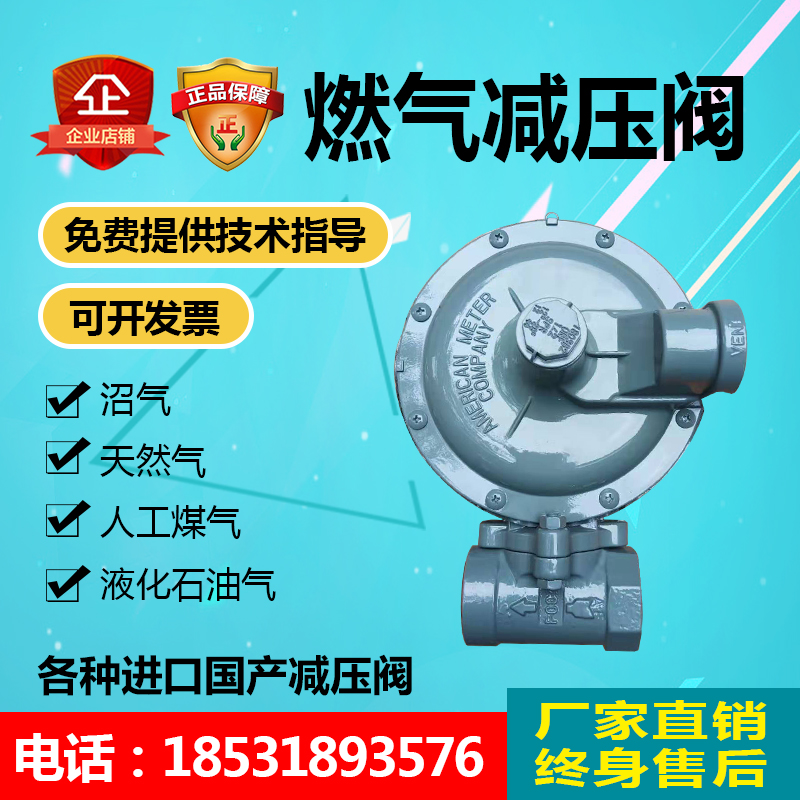 1803B2燃气调压阀液化石油气二级中转低U压减压器稳压阀