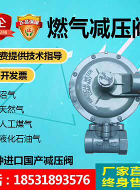 1803B2燃气调压阀液化石油气二级中转低U压减压器稳压阀