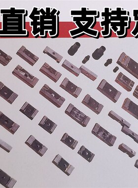 金属带锯床配件合金片导向块晨龙锯力煌伟业gb4030锯条钨钢合金块
