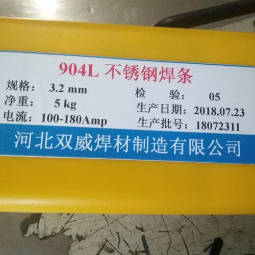 E2209/E2205双相不锈钢焊条 E385 904L E2507 E2594氩弧气保焊丝