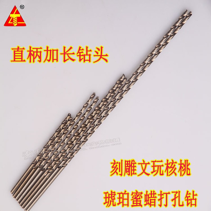 含钴不锈钢加长钻头 直柄加长麻花钻头 6 8 9 10 12 14*250特长