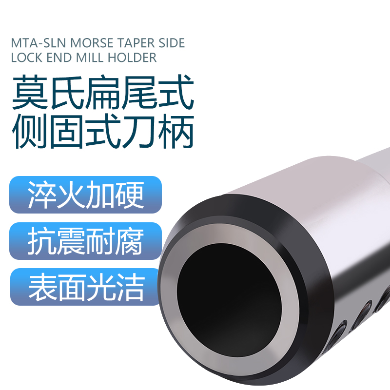 数控车床莫氏锥柄侧固刀柄U钻转换锥柄套 MTA4 MTA5 SLN20 25 32