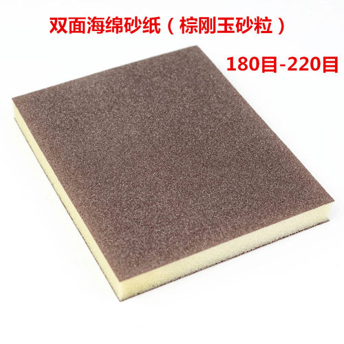进口超细双面海绵砂纸 2000细沙砂块凹凸模型打磨方块耐磨沙块