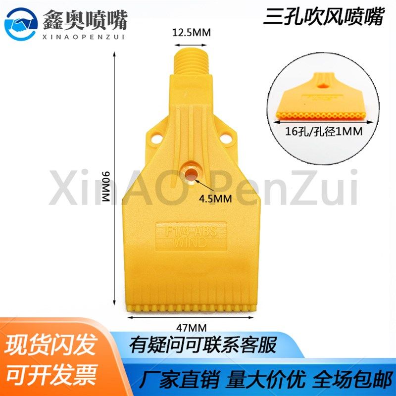 塑料扁形吹气鸭嘴 吹风喷嘴ABS喷头不锈钢加宽风刀多孔铝合金喷嘴,搬运/仓储/物流设备,机械式停车设备（立体停车库）,淘宝优惠券,粉丝福利购,淘宝优惠卷