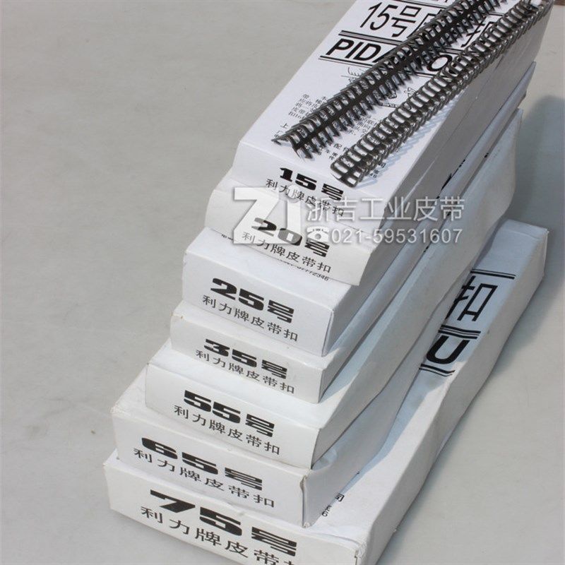 狼牙皮带扣PVC输送带接扣 皮带配件15号到75号 型号齐全 现货,工业油品/胶粘/化学/实验室用品,实验室漏斗,淘宝优惠券,粉丝福利购,淘宝优惠卷