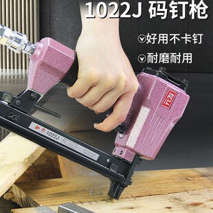 元发气钉枪1022J气动u型钉码钉枪木工马钉枪装修打钉枪工具马丁抢