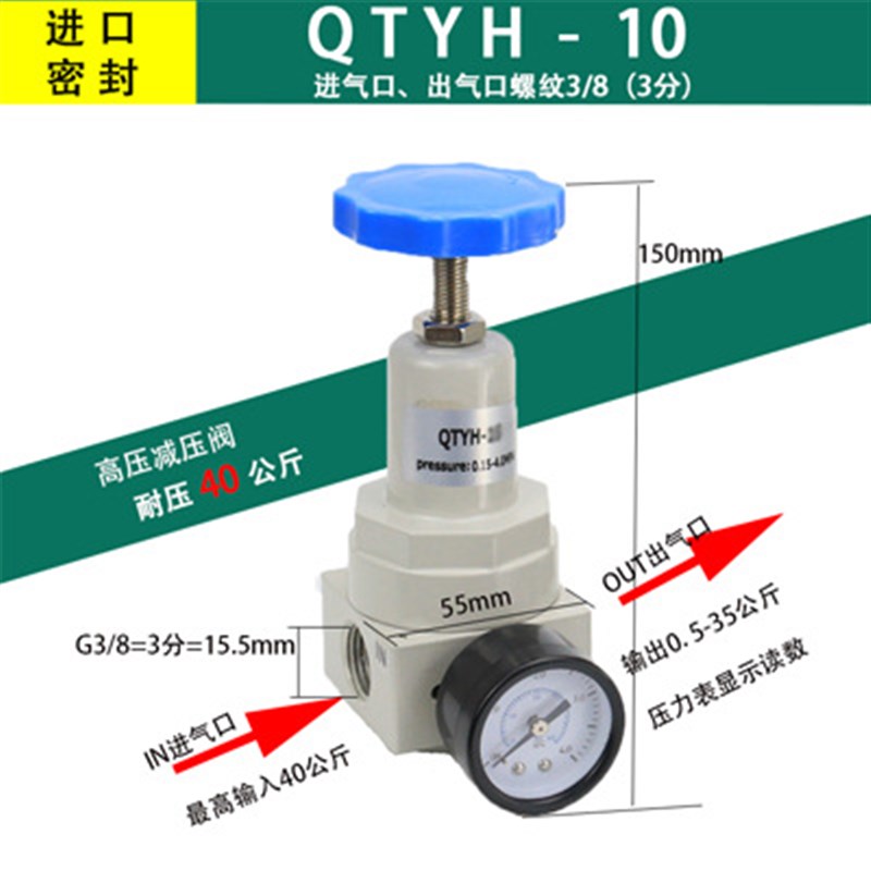 4.0MPa气动调压阀QTYH-08 10y 15 20 25 40 50气动自动高压减压阀