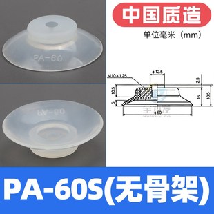 95真空吸盘工业胶耐高温硅胶配件新款 pfg 机械手吸盘pf