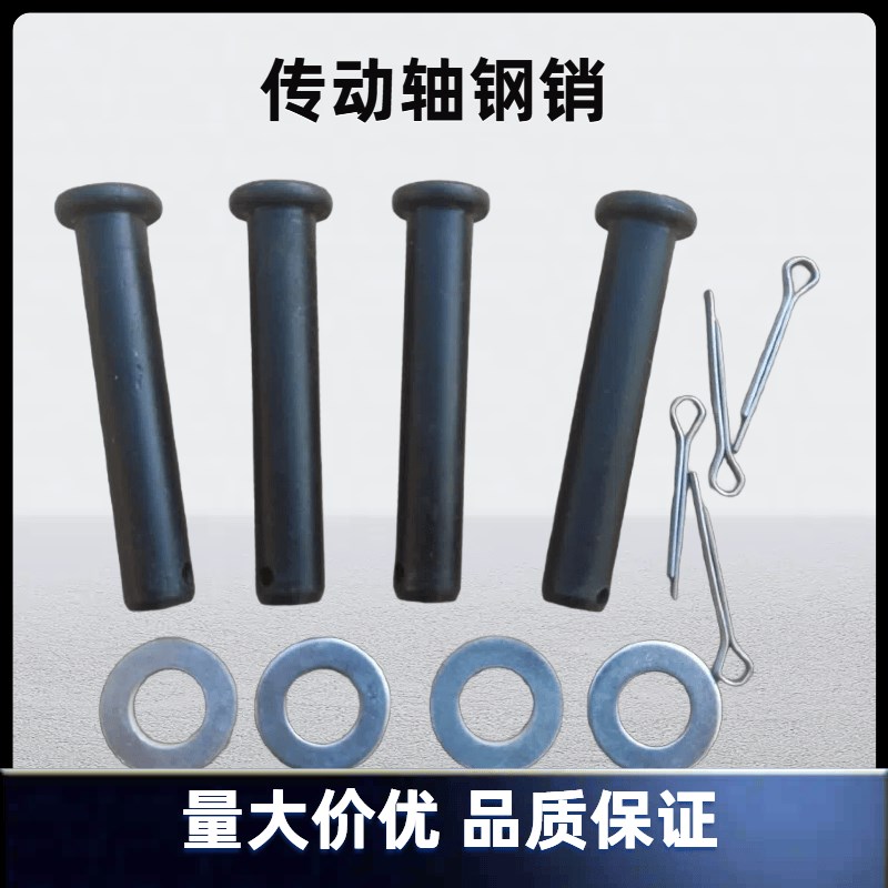 旋耕机传动轴十字节万向节农机钢销子12.9级高硬度黑色钢销