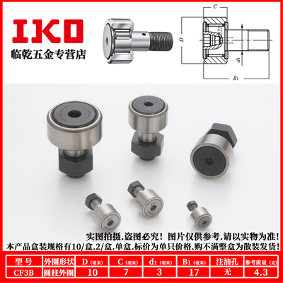 IKO进口CF3BCF4BCF5BCF6BCF8BCF10BCF12BCF16B18 20 24 30-1B轴承