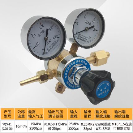 yqts711双级氧气二氧化碳减x压阀 co2压力表气体钢瓶减压器 减压
