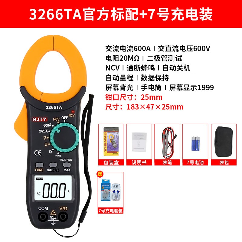 天宇3266TA/TD交直流数字钳形表高精度万用表钳形电流表温度钳表