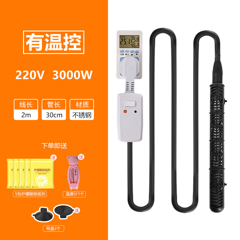 热得快烧水棒安全自动电热家用洗澡浴缸盆恒温控泡脚桶加热棒神器