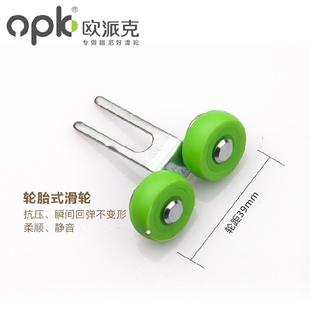 欧派克衣柜移门滑轮卫生间玻璃铝合金推拉门轨道上下导轨轮子配件