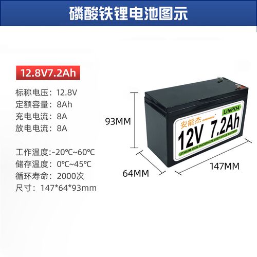 12V7Ah磷酸铁锂电池太阳能储能照明电子设备大容量家庭应急电源