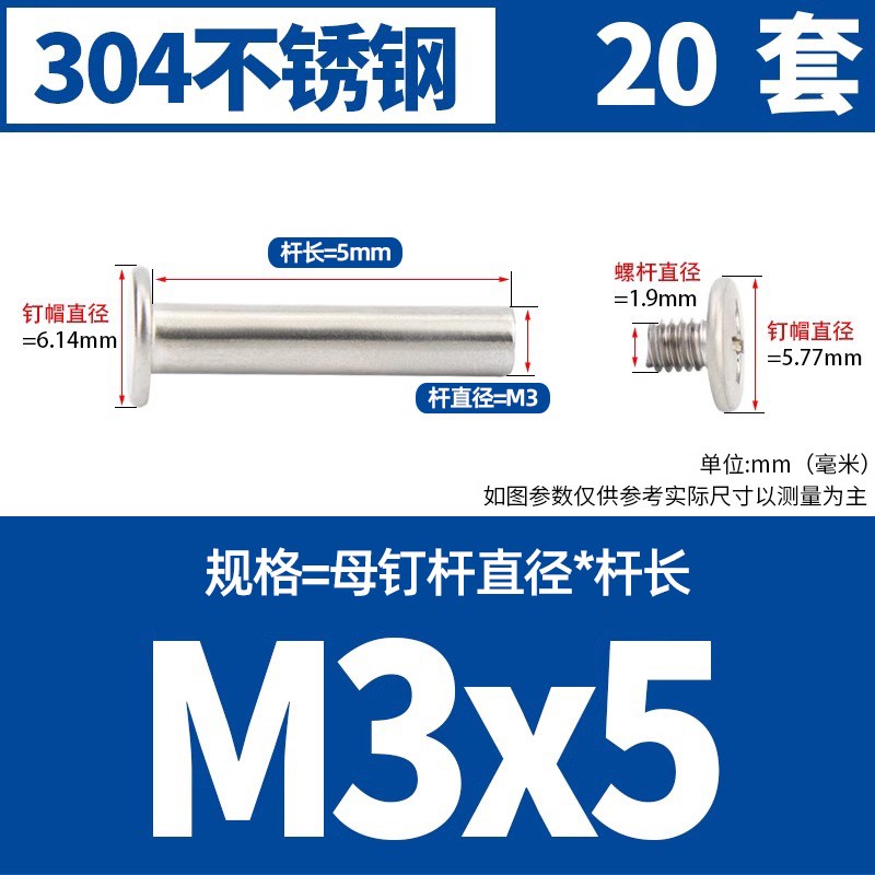 304不锈钢g子母铆钉十字对接对锁螺丝账本菜谱对接扣钉螺母M3M5M6