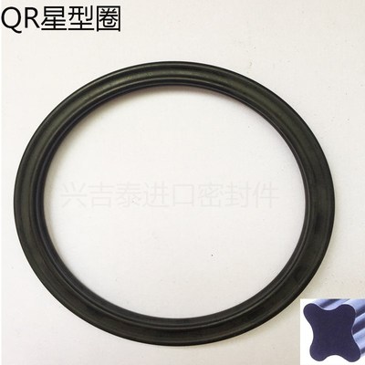 进口星型圈X型密封圈QR橡胶圈方型圈69.44 72.62 75.79线径3.53