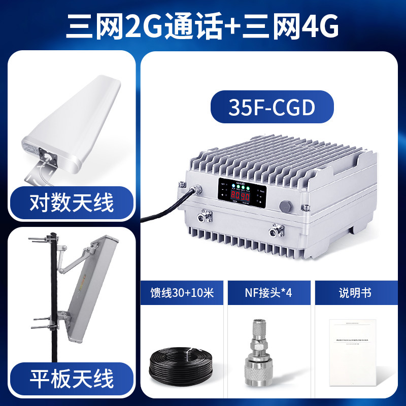大功率三网4G手机信号直放站山区移动联通电信放大增强接收扩大器