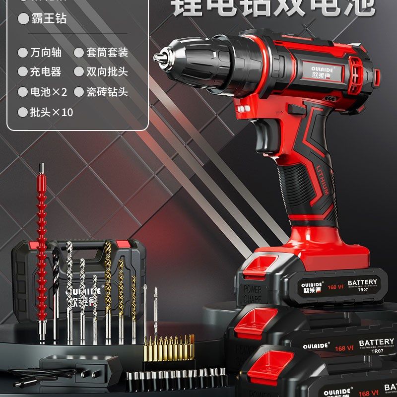 电钻家用工具箱套装冲击钻电动螺丝起子充电电钻大全锂电转打孔,搬运/仓储/物流设备,机械式停车设备（立体停车库）,淘宝优惠券,粉丝福利购,淘宝优惠卷