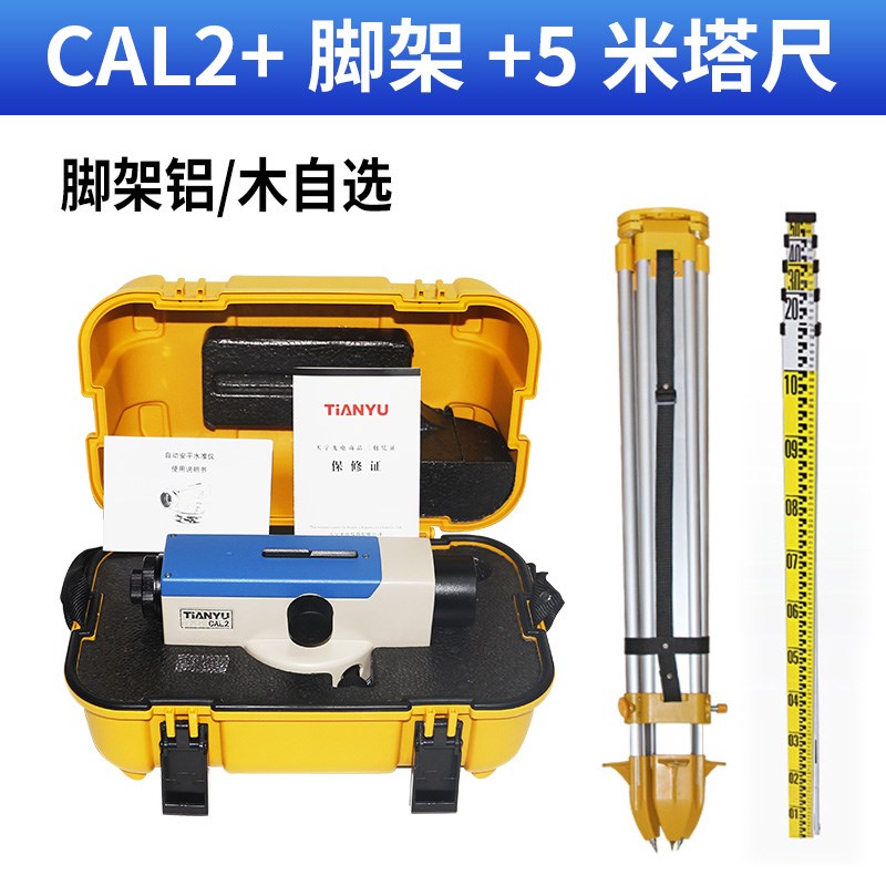 南方水准仪全套高精度工程测量自动安平水平仪测绘仪DSZ2仪器