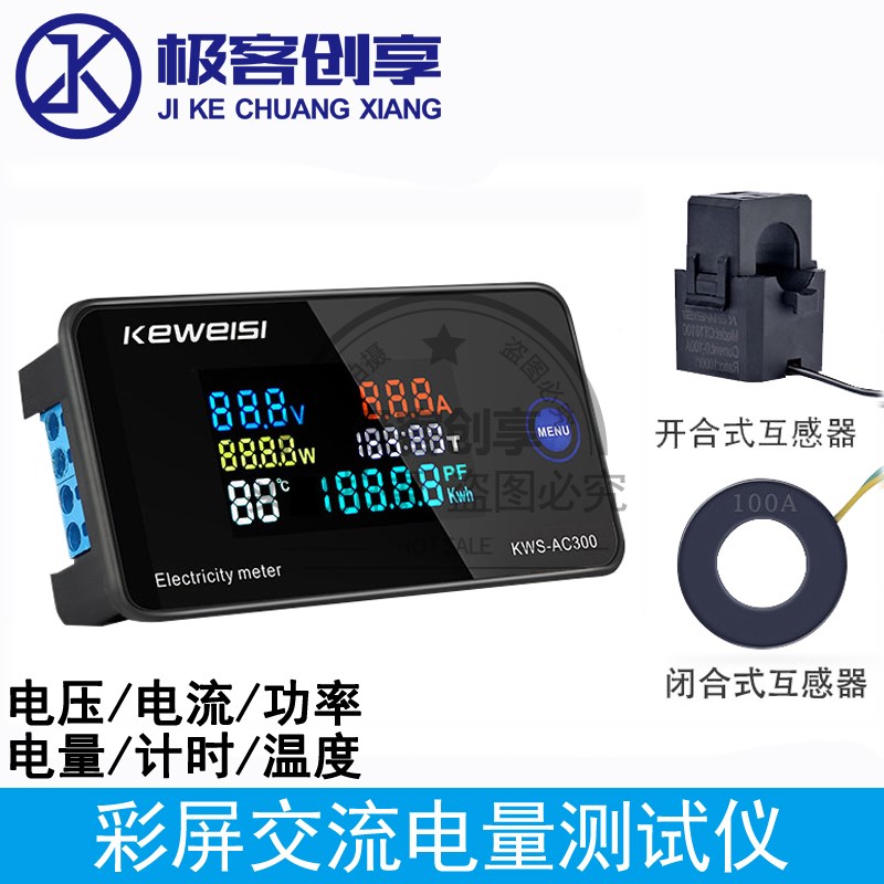 交流电压电流表数字电压表家用电力电费电压电流功率测试仪50-300