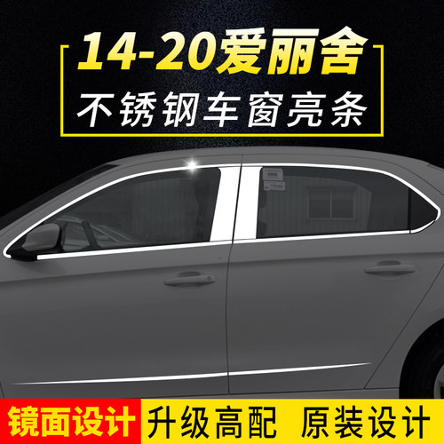 雪铁龙经典世嘉新爱丽舍车窗饰条C4世嘉三厢不锈钢车亮条玻璃亮片