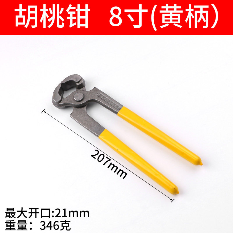 胡桃钳拔钉钳核桃钳断线钳剪铁丝田螺钳子6寸8寸扎线钳木工起钉器,珠宝/钻石/翡翠,翡翠裸石/蛋面,淘宝优惠券,粉丝福利购,淘宝优惠卷