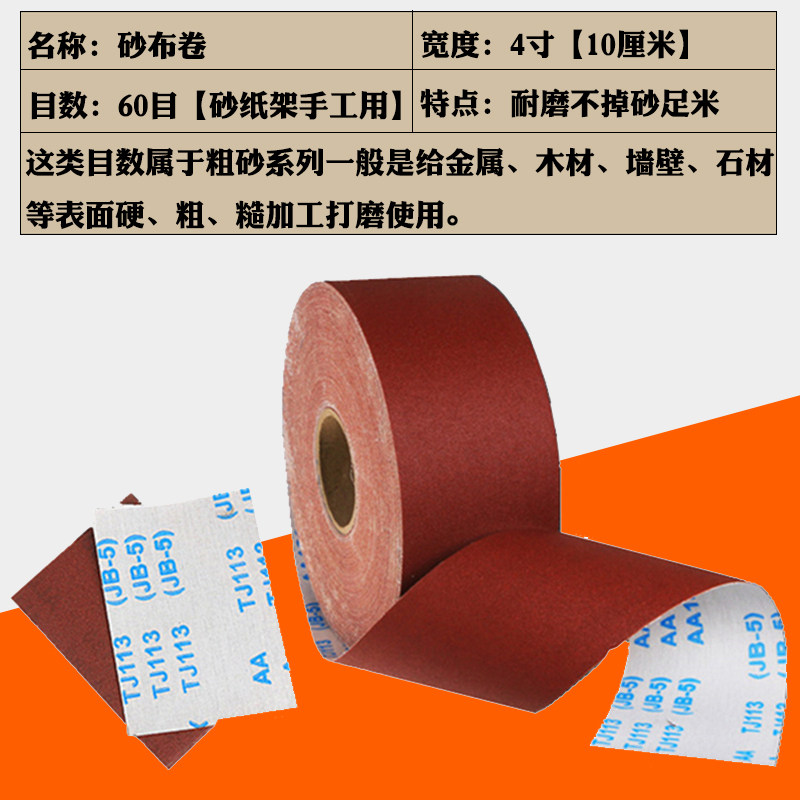 JB-5软布卷4.5寸打磨 砂布卷 家具木工砂纸手撕800目砂布带砂皮,珠宝/钻石/翡翠,翡翠裸石/蛋面,淘宝优惠券,粉丝福利购,淘宝优惠卷