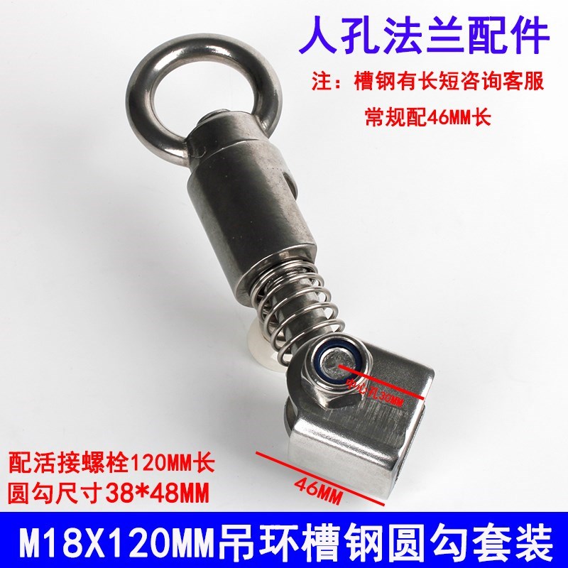 304不锈钢人孔吊环螺母t螺丝扣件反应釜罐盖手轮锁紧螺栓卡扣套装