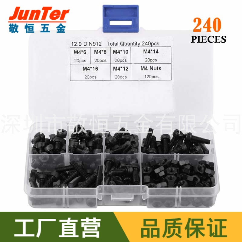 240pcs M4*6/8/10/12/14/16配螺母黑色高强度内六角螺丝组合套装