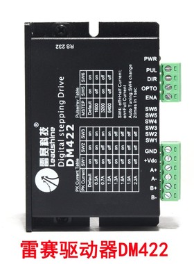 雷赛驱动器DM422C DM422 DM422S DM415S 35/42二相步进电机驱动器