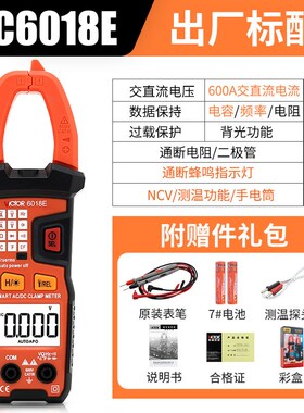 胜利钳形万用表VC6018钳形表数字电流表高精度钳流表VC6017多功能