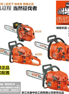 原装正品征伐者油锯进口配置A325/A350/A358/A368大功率伐木油锯