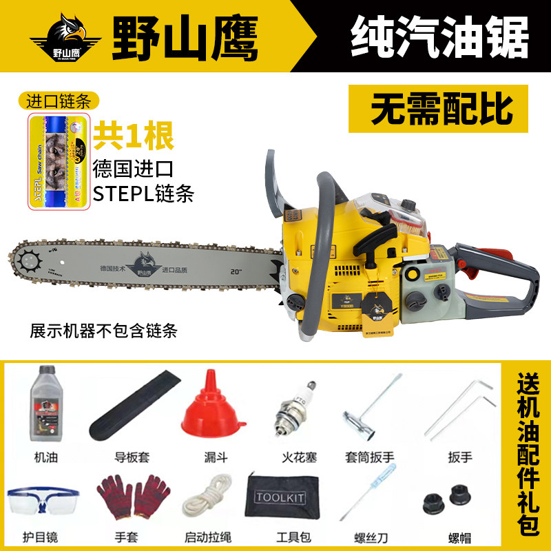 进口德国四冲程纯汽油手持式油锯伐木锯家用大功率汽油锯砍树机小