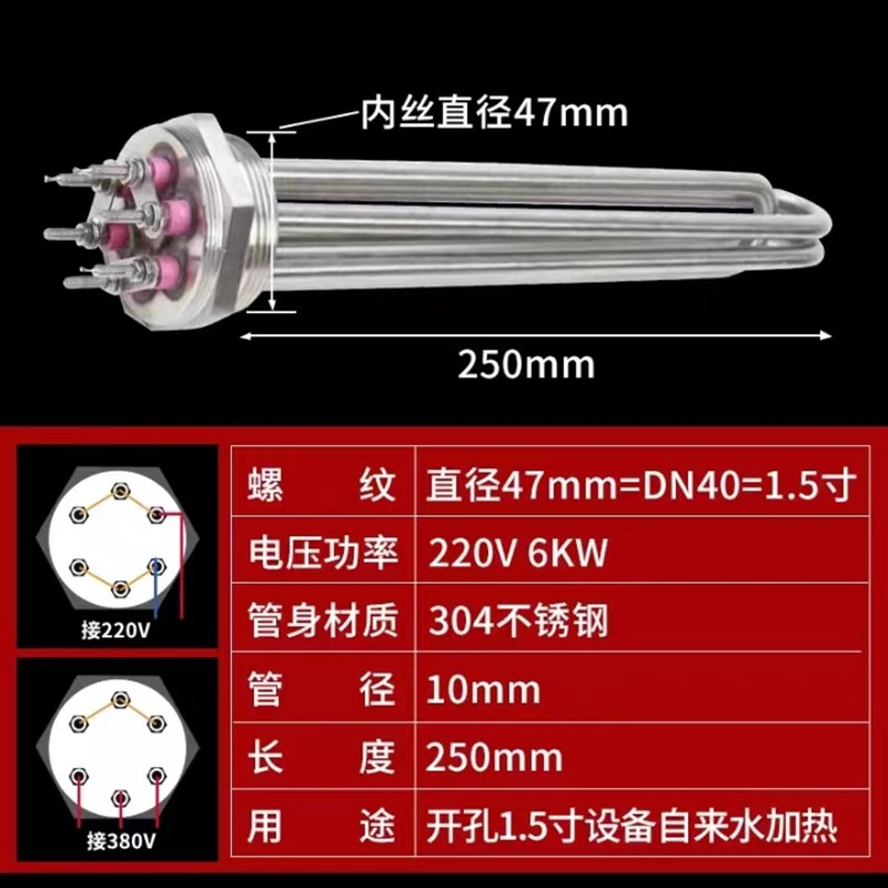 六角头加热管DN40/50工业大功率电热管空气能水箱锅炉380V2/1.5寸