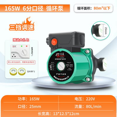 暖气循环泵家用全自动220V静音锅炉管道加压泵热水泵地暖循环水泵