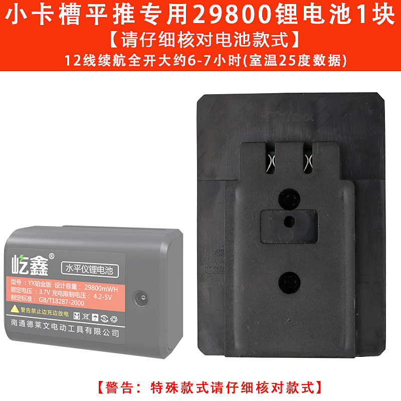 科仓峰帮小卡槽专用平推式水平仪锂电池大容量贴地贴墙充电红外线