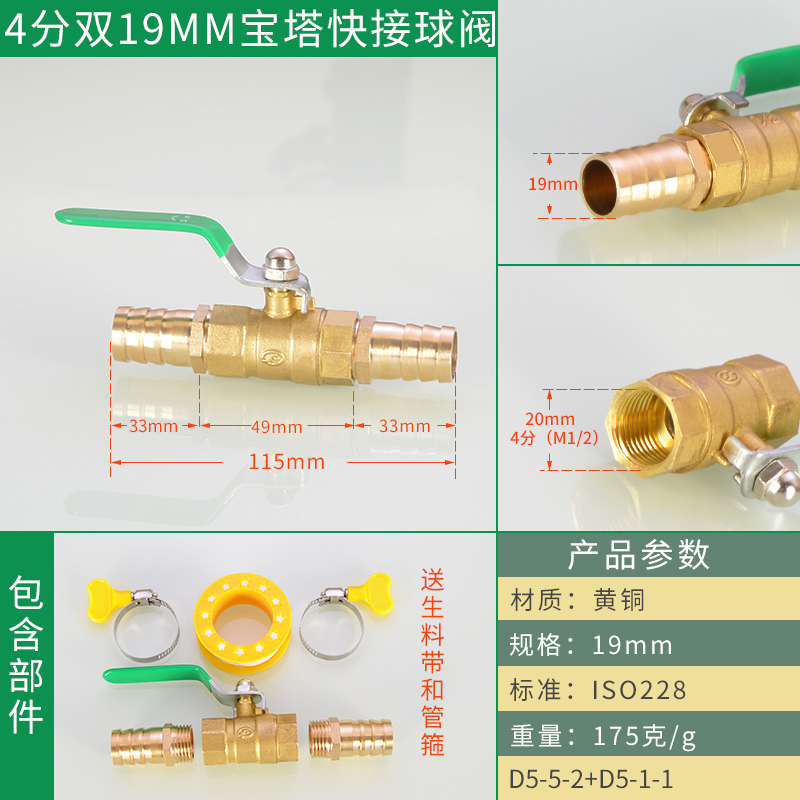 4分内外丝全铜球阀6/8/10/12/14/16/19/25mm水皮软管阀门开关接头