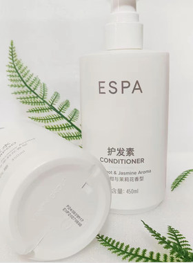 亚朵酒店同款英国ESPA护发素