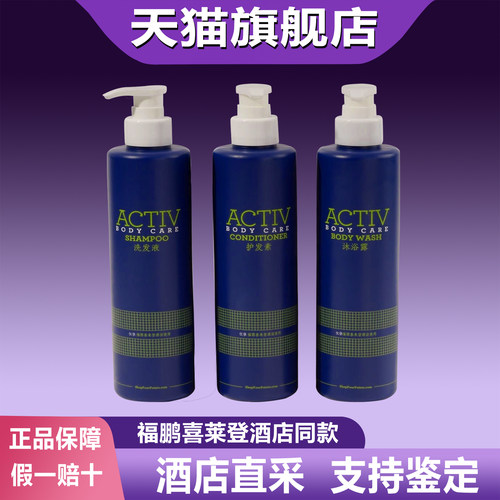 福朋喜来登酒店同款洗发水360ml