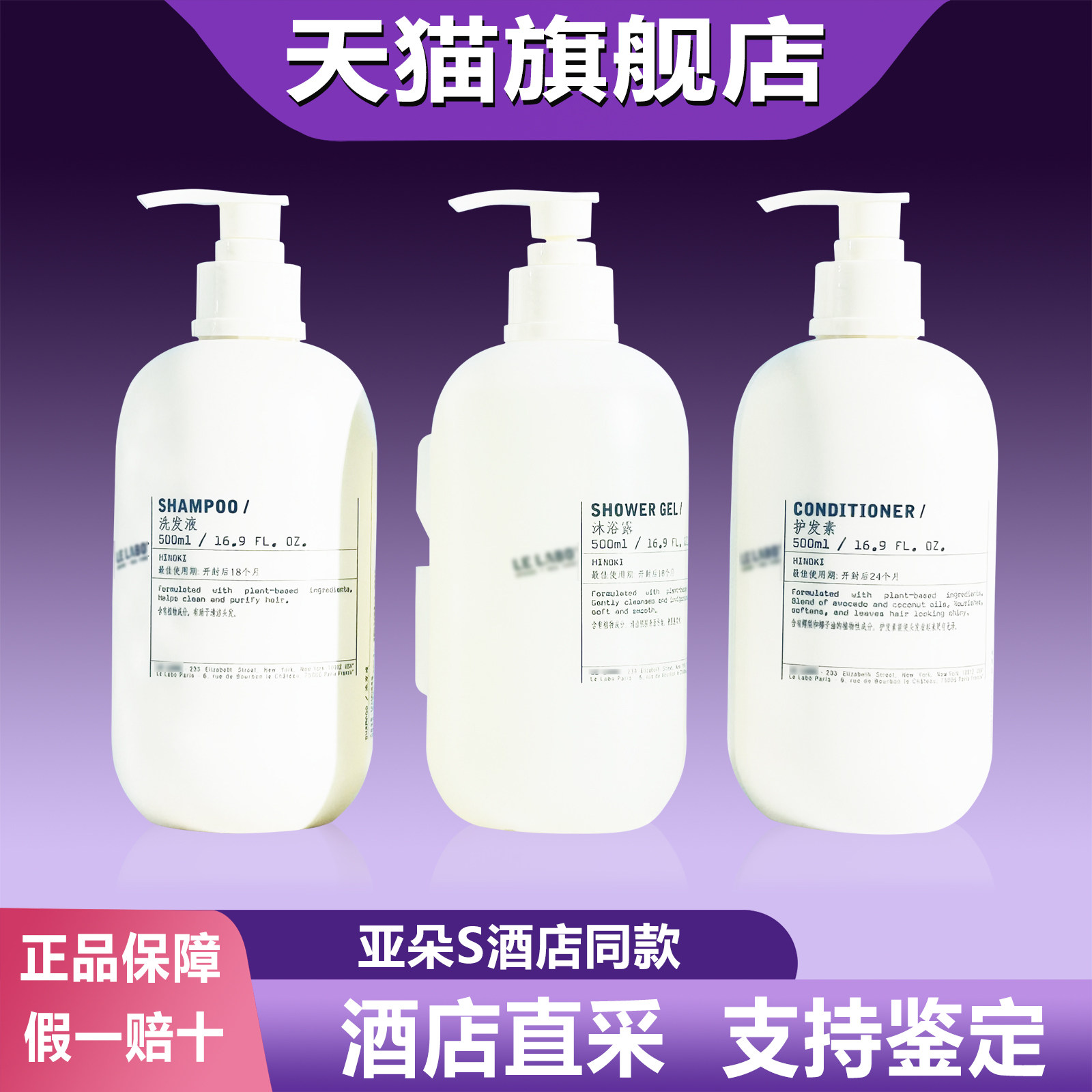 亚朵S酒店同款专用直供HINOKI桧木洗发水护发素沐浴露洗护沐套装